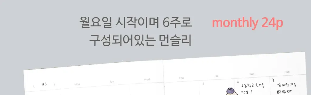 오첵 만년 데일리에디트 감사 일기장 다이어리 ver.2 상세페이지 119