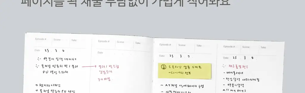 오첵 만년 데일리에디트 감사 일기장 다이어리 ver.2 상세페이지 123