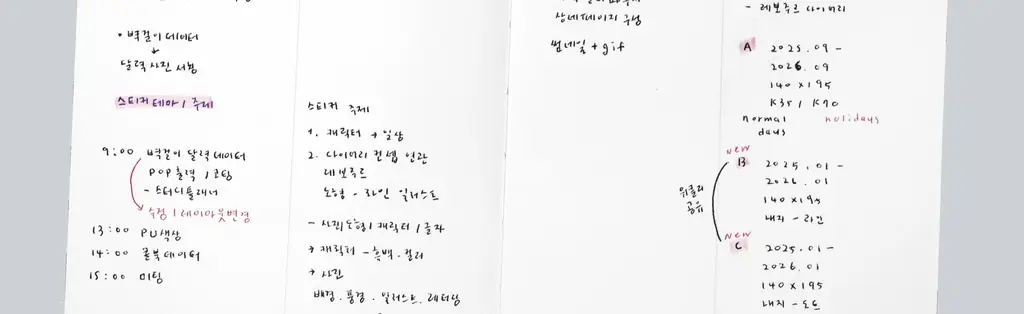 오첵 만년 데일리에디트 감사 일기장 다이어리 ver.2 상세페이지 124