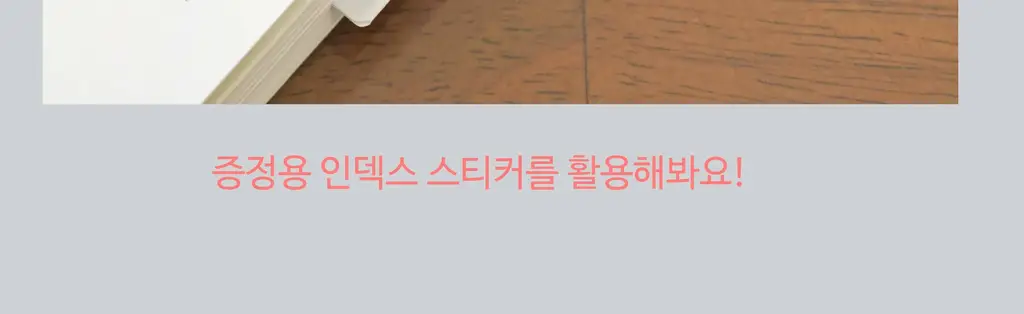 오첵 만년 데일리에디트 감사 일기장 다이어리 ver.2 상세페이지 130