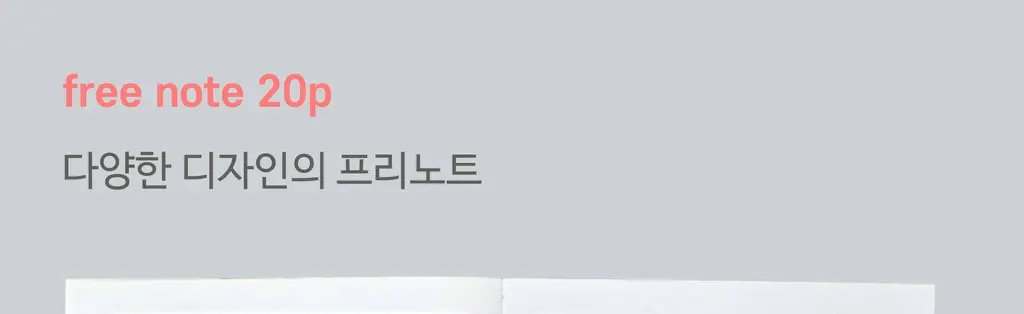 오첵 만년 데일리에디트 감사 일기장 다이어리 ver.2 상세페이지 131