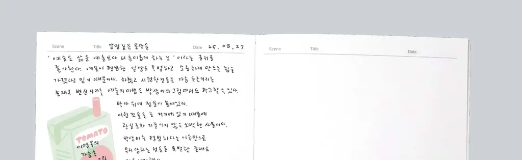 오첵 만년 데일리에디트 감사 일기장 다이어리 ver.2 상세페이지 134