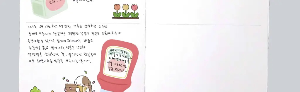오첵 만년 데일리에디트 감사 일기장 다이어리 ver.2 상세페이지 135