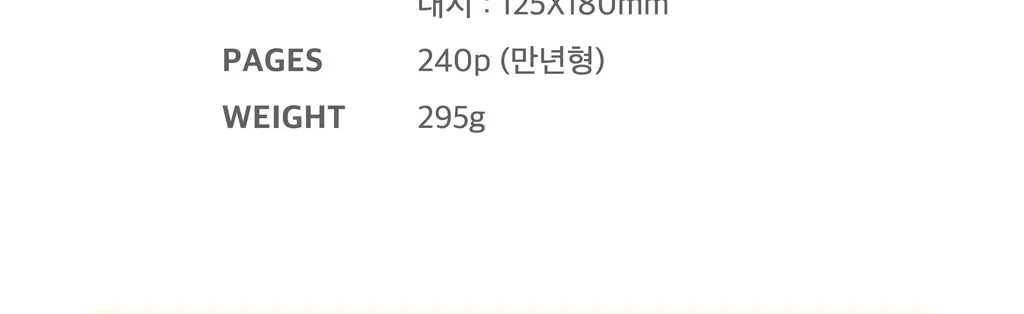 오첵 만년 데일리에디트 감사 일기장 다이어리 ver.2 상세페이지 155