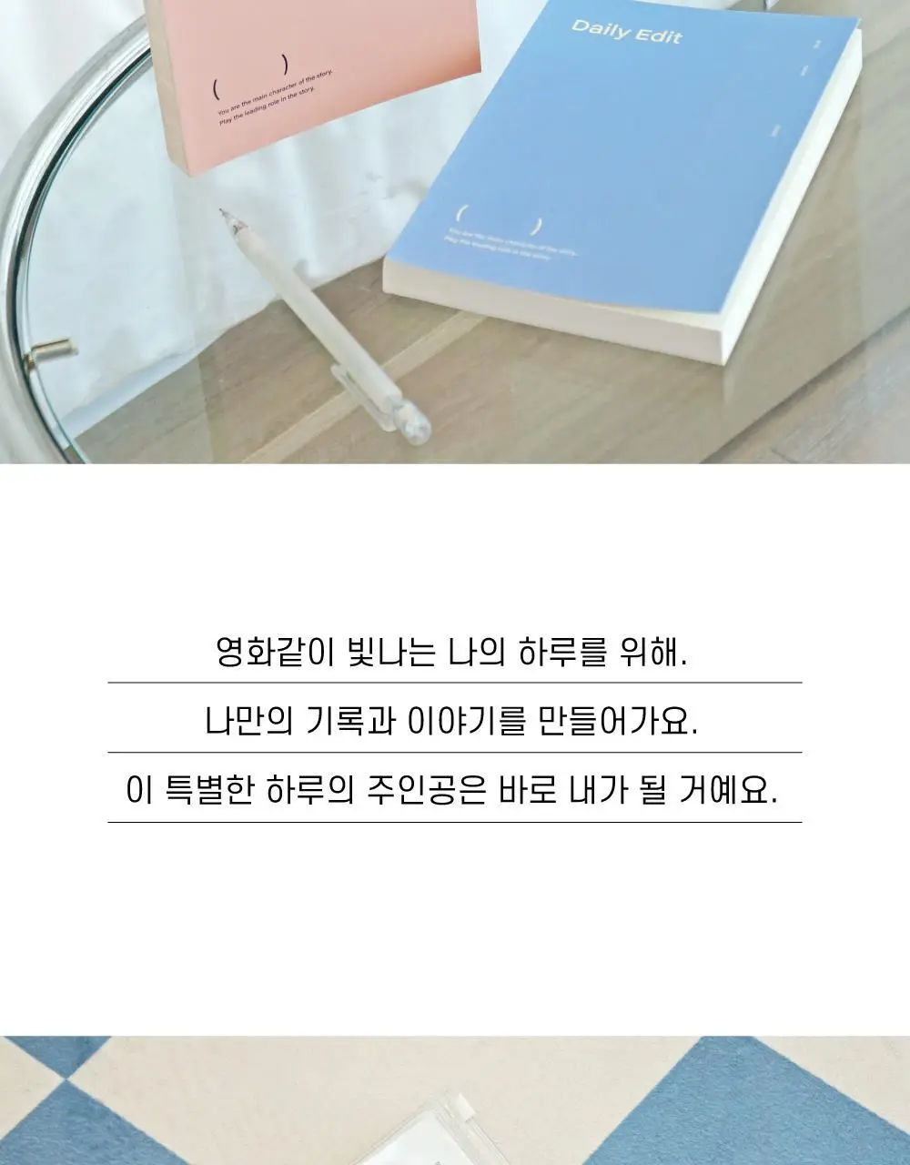 오첵 만년형 데일리 에디트 다이어리 PVC커버 상세페이지 3