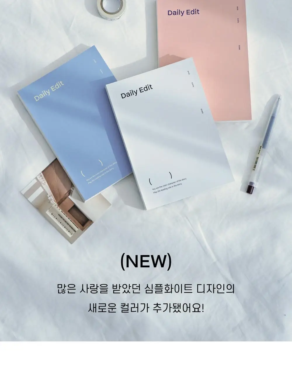 오첵 만년형 데일리 에디트 다이어리 PVC커버 상세페이지 5