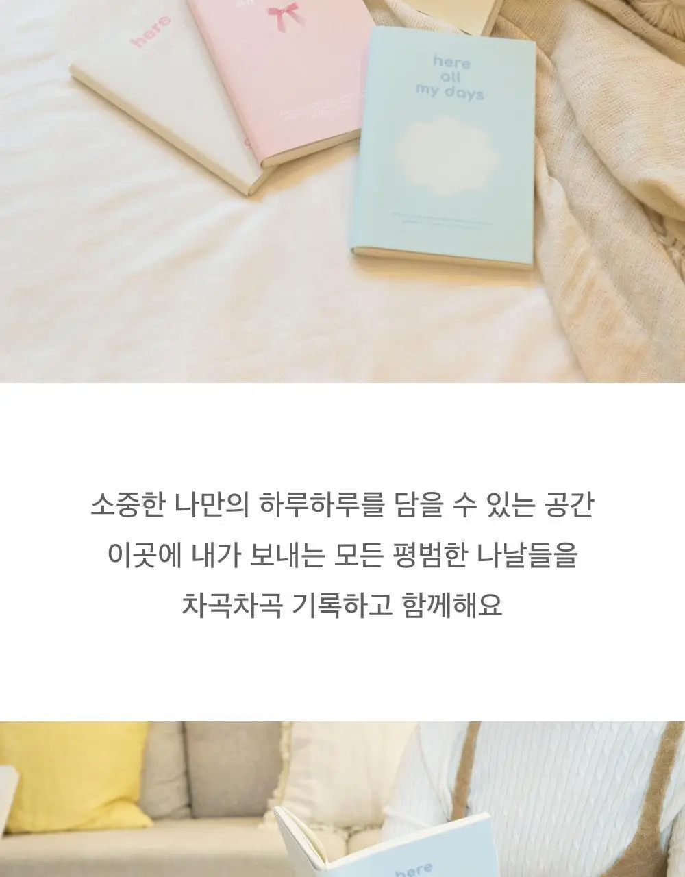 오첵 만년형 위클리 히어 올마이 데이즈 다이어리 (4종 택1) 상세페이지 3