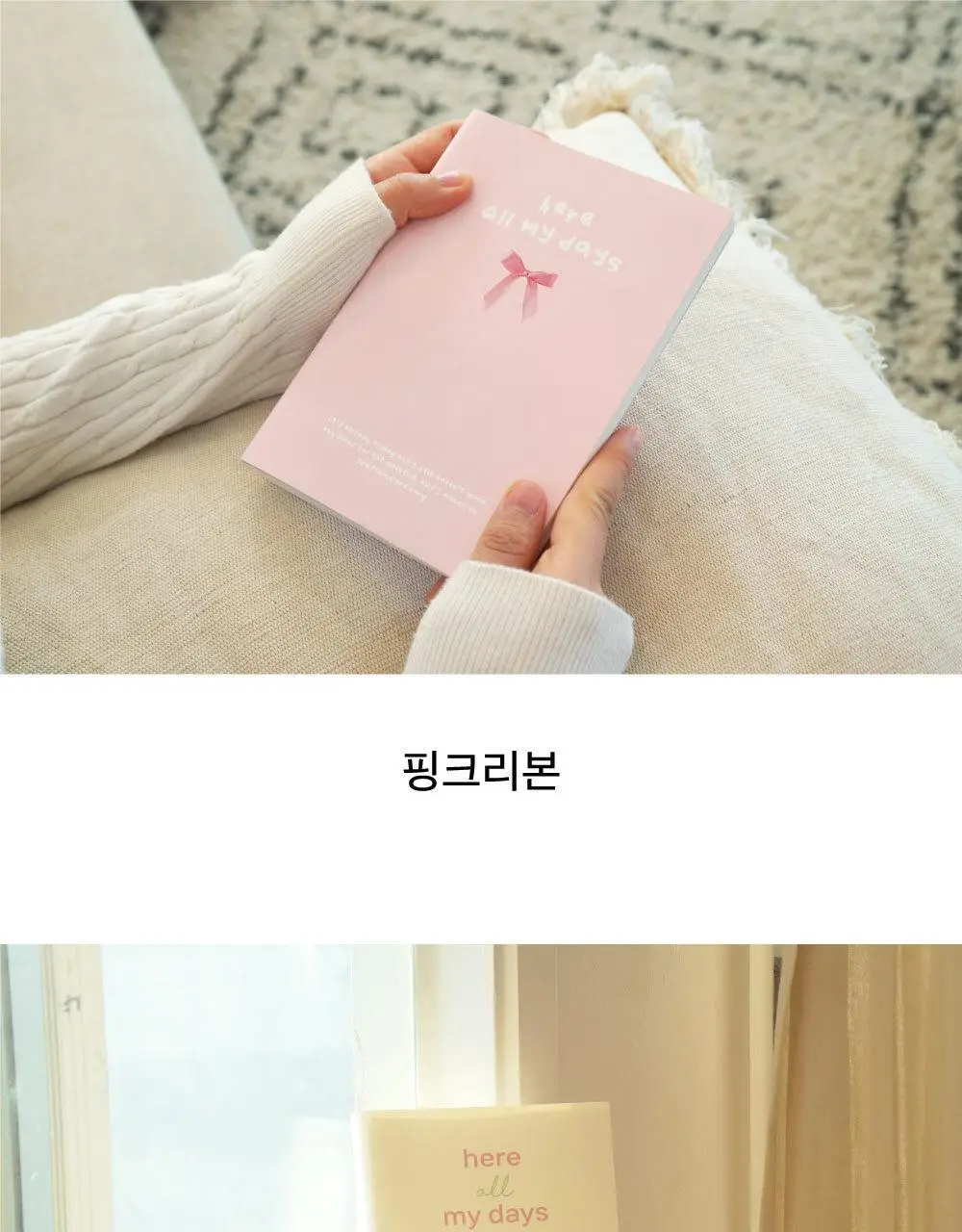 오첵 만년형 위클리 히어 올마이 데이즈 다이어리 (4종 택1) 상세페이지 9