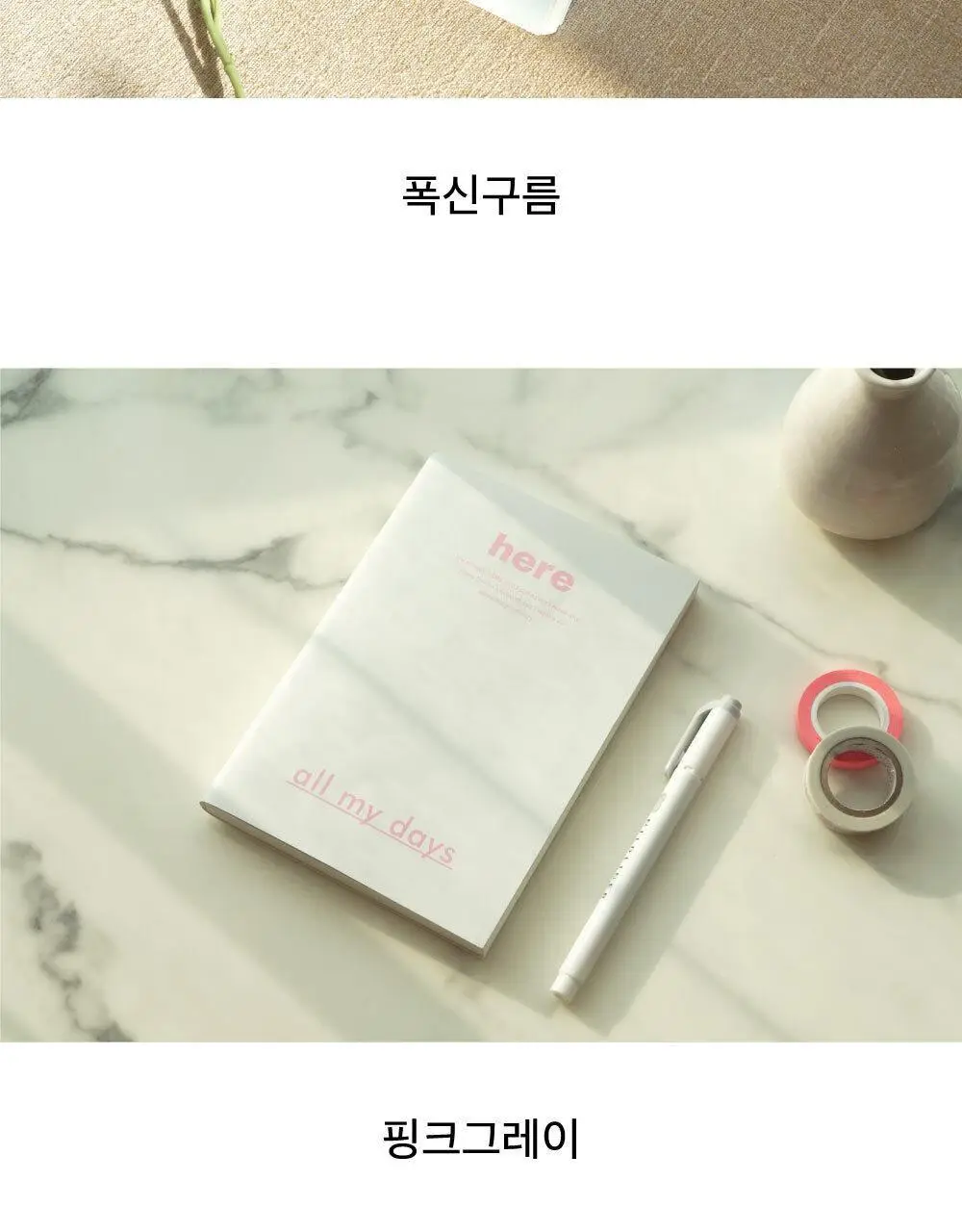 오첵 만년형 위클리 히어 올마이 데이즈 다이어리 (4종 택1) 상세페이지 11