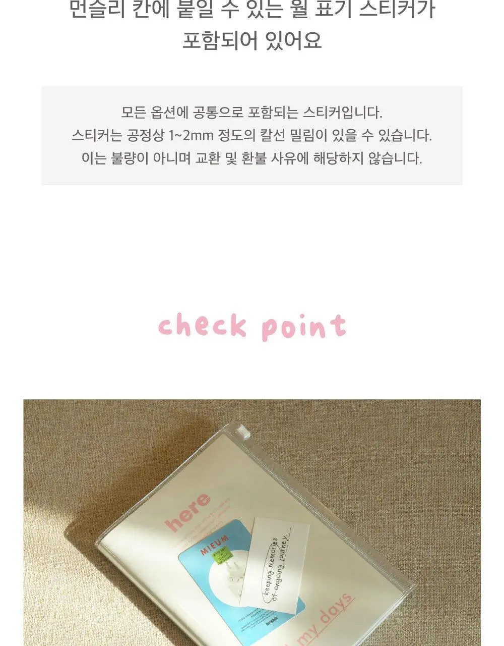 오첵 만년형 위클리 히어 올마이 데이즈 다이어리 (4종 택1) 상세페이지 13