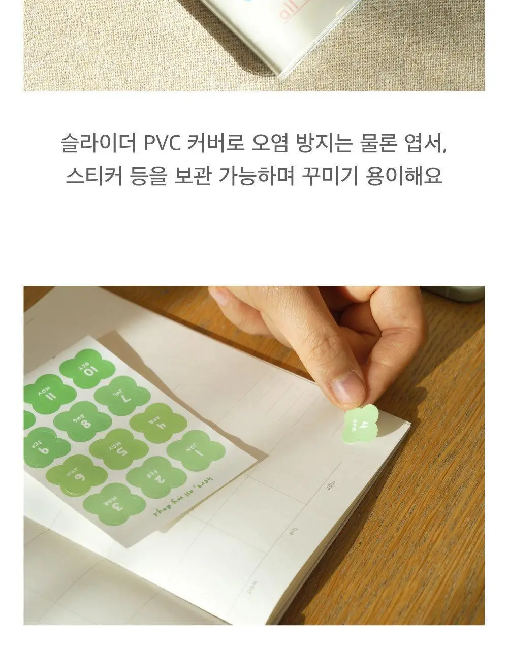 오첵 만년형 위클리 히어 올마이 데이즈 다이어리 (4종 택1) 상세페이지 14