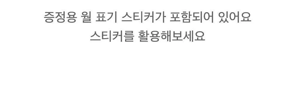 오첵 만년형 위클리 히어 올마이 데이즈 다이어리 (4종 택1) 상세페이지 15