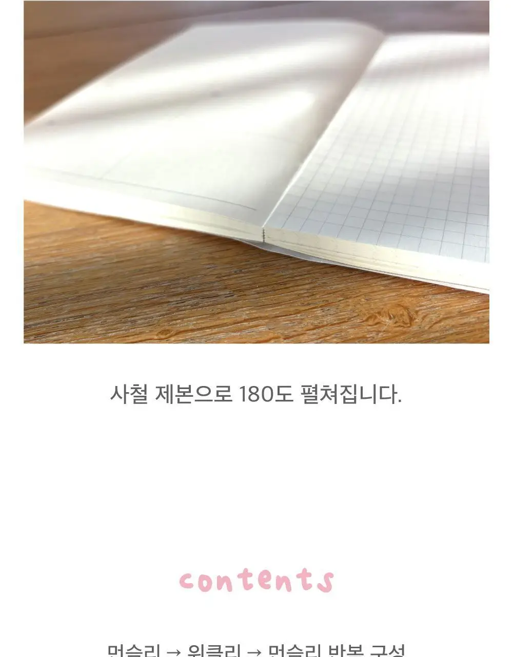 오첵 만년형 위클리 히어 올마이 데이즈 다이어리 (4종 택1) 상세페이지 16