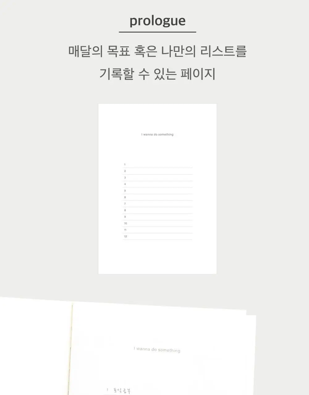 오첵 만년형 위클리 히어 올마이 데이즈 다이어리 (4종 택1) 상세페이지 18