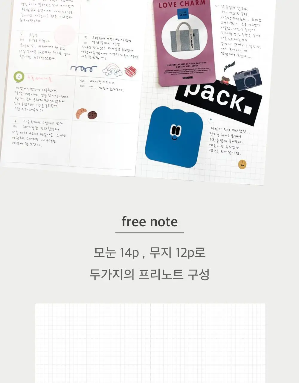 오첵 만년형 위클리 히어 올마이 데이즈 다이어리 (4종 택1) 상세페이지 24
