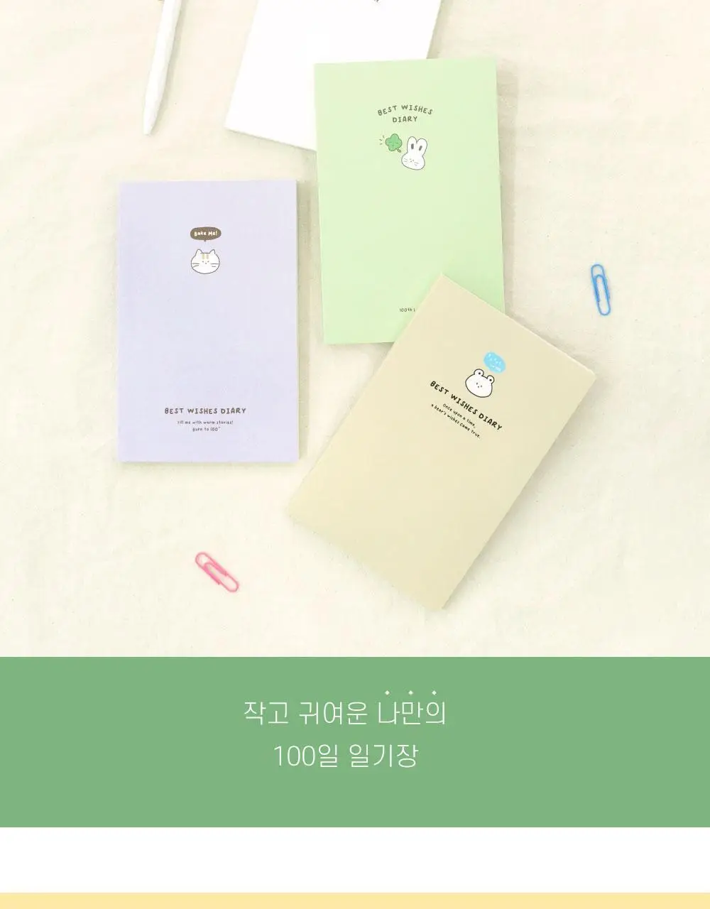 오첵 베스트위시 소원성취 100일 다이어리 (4종 택1) 상세페이지 3