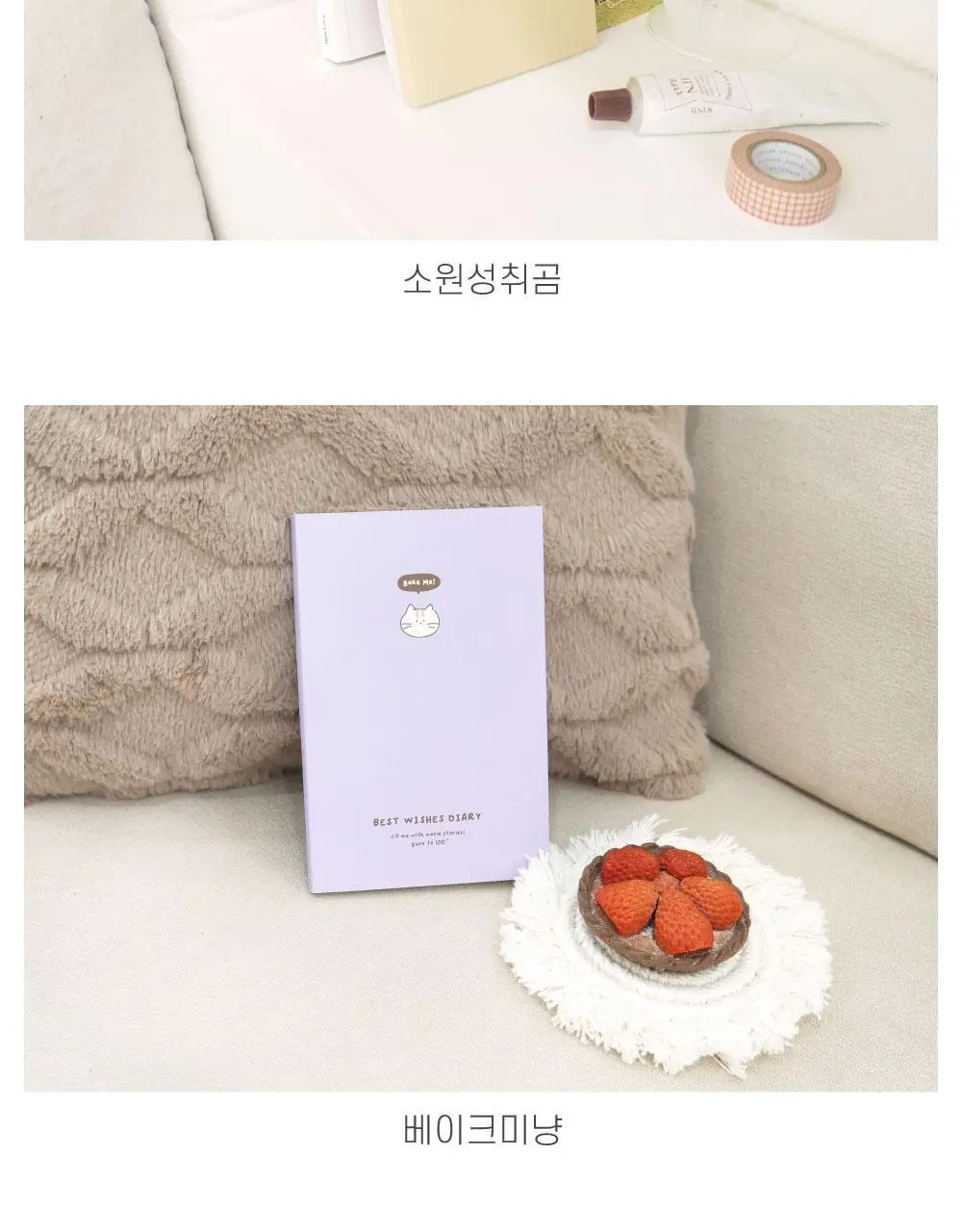 오첵 베스트위시 소원성취 100일 다이어리 (4종 택1) 상세페이지 11
