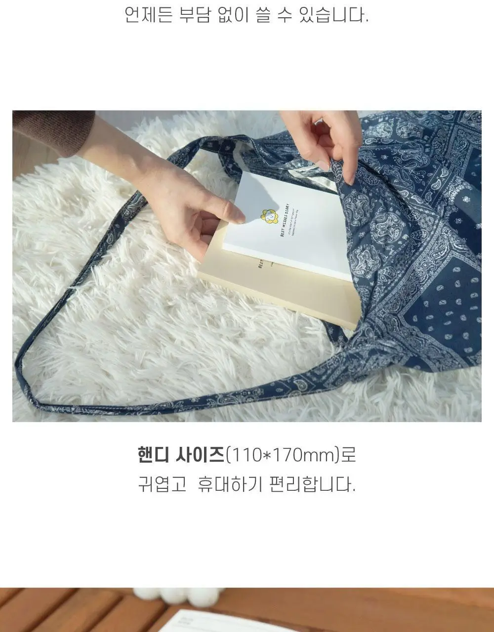 오첵 베스트위시 소원성취 100일 다이어리 (4종 택1) 상세페이지 13