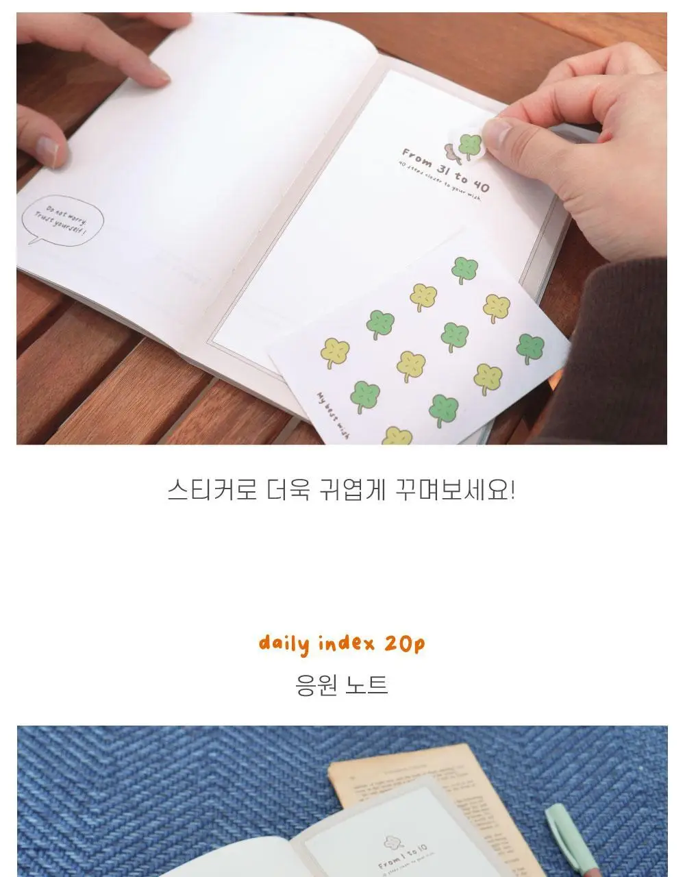 오첵 베스트위시 소원성취 100일 다이어리 (4종 택1) 상세페이지 21