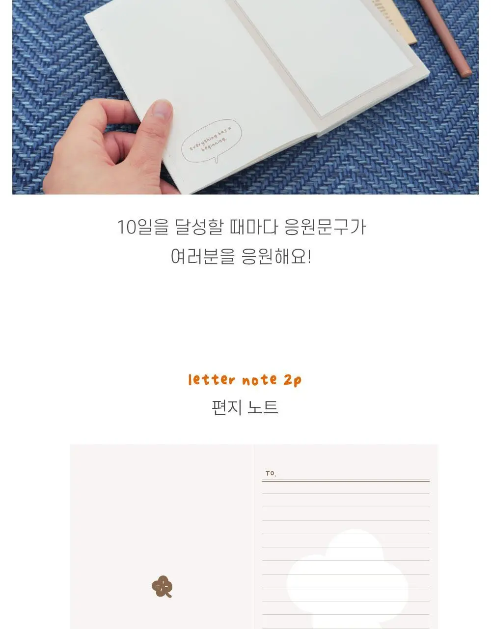 오첵 베스트위시 소원성취 100일 다이어리 (4종 택1) 상세페이지 22