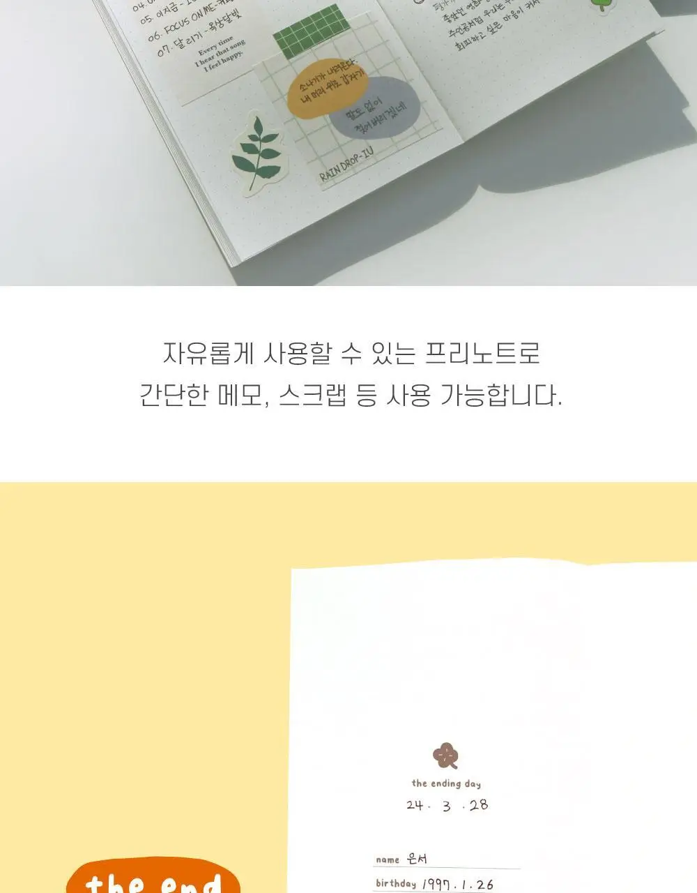 오첵 베스트위시 소원성취 100일 다이어리 (4종 택1) 상세페이지 25