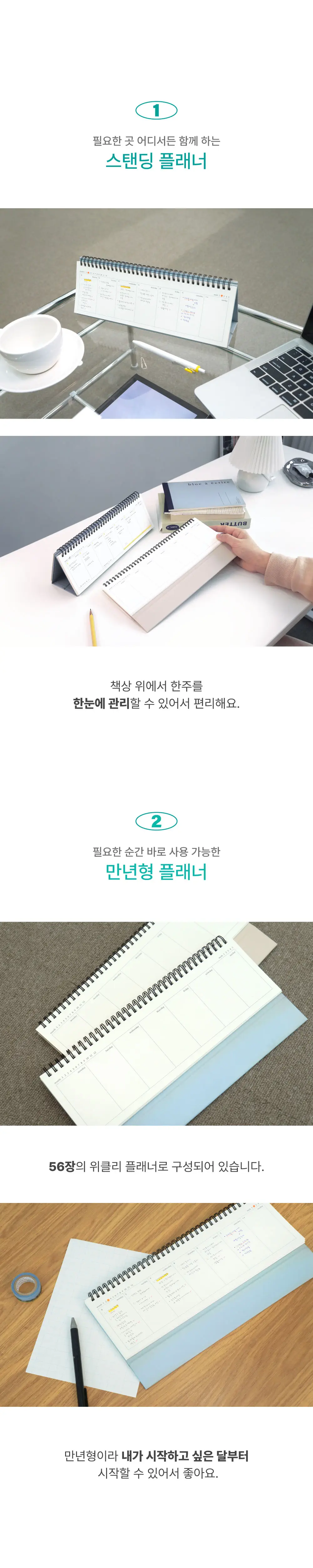 오첵 스탠딩 위클리플래너 탁상용 주간 스케줄러 상세페이지 3