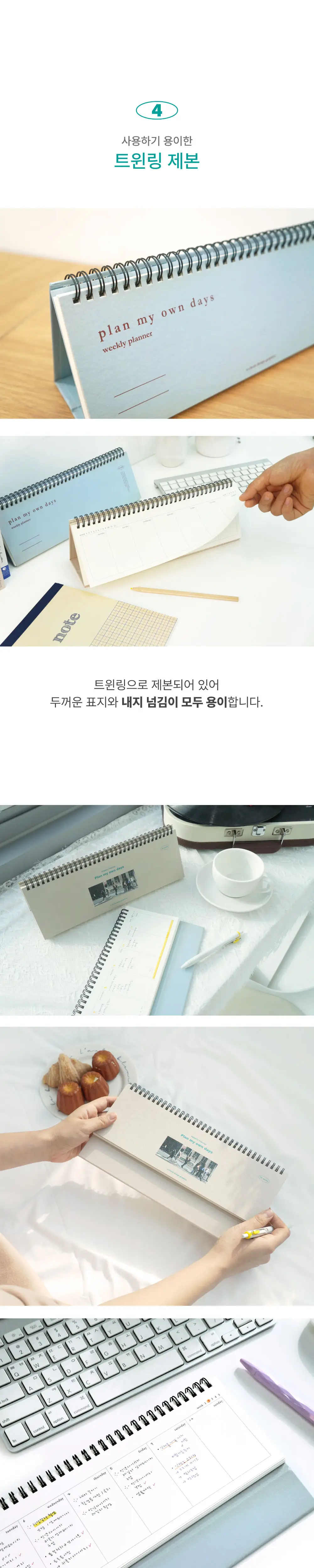 오첵 스탠딩 위클리플래너 탁상용 주간 스케줄러 상세페이지 4