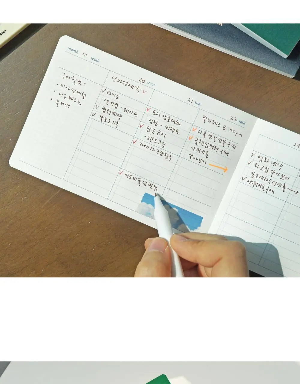오첵 위크인핸즈 가로형 핸디플래너 상세페이지 6