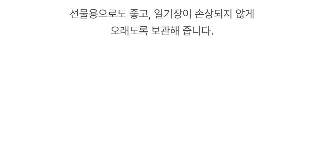 오첵 임신 다이어리 태교일기 헬로리틀원 ver2 (3종 택1) 상세페이지 14