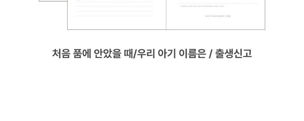 오첵 임신 다이어리 태교일기 헬로리틀원 ver2 (3종 택1) 상세페이지 33