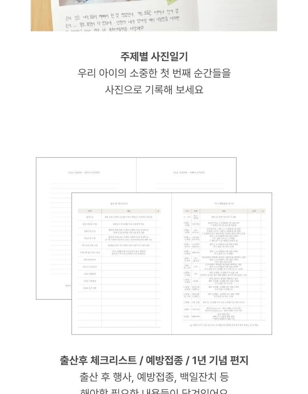 오첵 임신 다이어리 태교일기 헬로리틀원 ver2 (3종 택1) 상세페이지 35