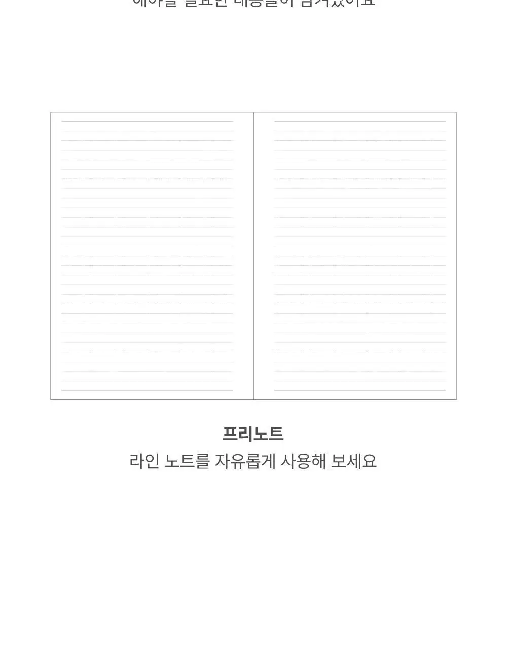오첵 임신 다이어리 태교일기 헬로리틀원 ver2 (3종 택1) 상세페이지 36