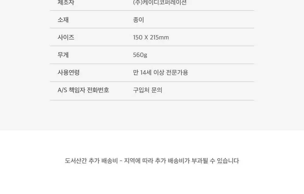 오첵 임신 다이어리 태교일기 헬로리틀원 ver2 (3종 택1) 상세페이지 42