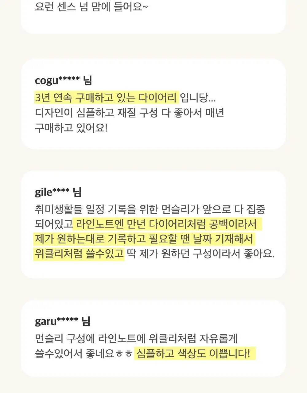 오첵 2026 날짜형 먼슬리 몬저널 다이어리 상세페이지 10