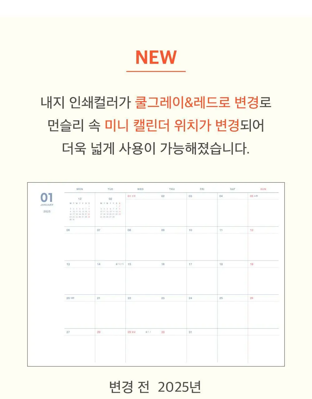 오첵 2026 날짜형 먼슬리 몬저널 다이어리 상세페이지 13