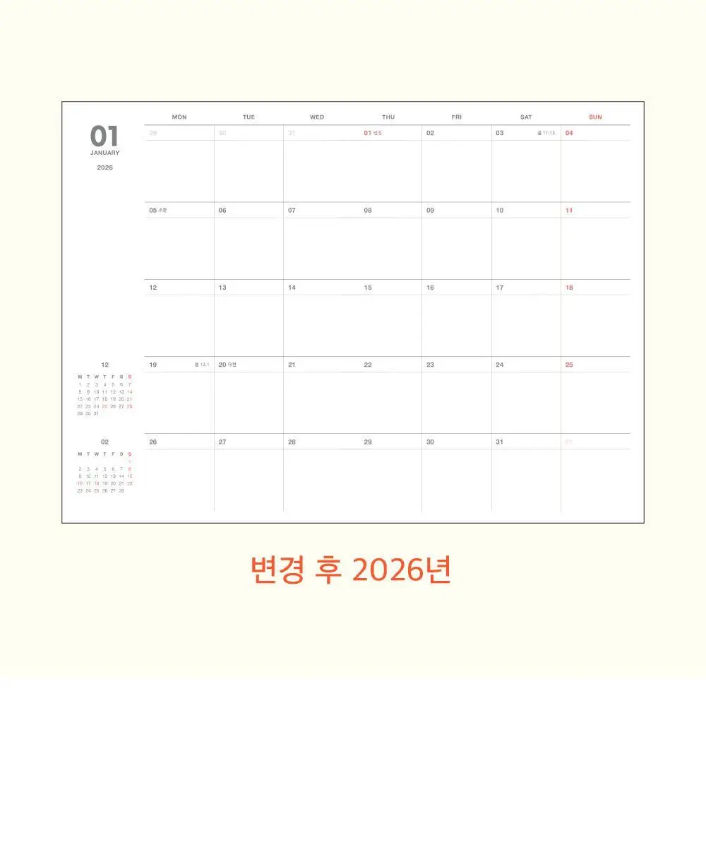 오첵 2026 날짜형 먼슬리 몬저널 다이어리 상세페이지 14