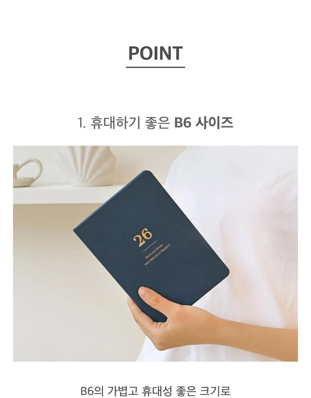 오첵 2026 날짜형 먼슬리 몬저널 다이어리 상세페이지 15