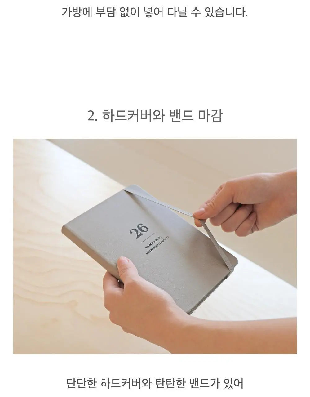 오첵 2026 날짜형 먼슬리 몬저널 다이어리 상세페이지 16