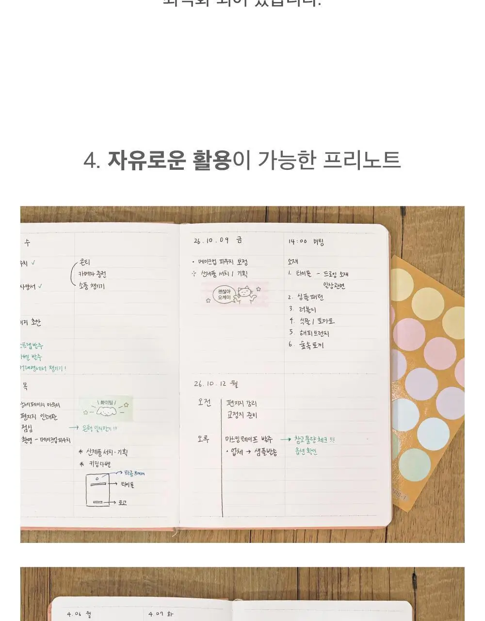 오첵 2026 날짜형 먼슬리 몬저널 다이어리 상세페이지 18