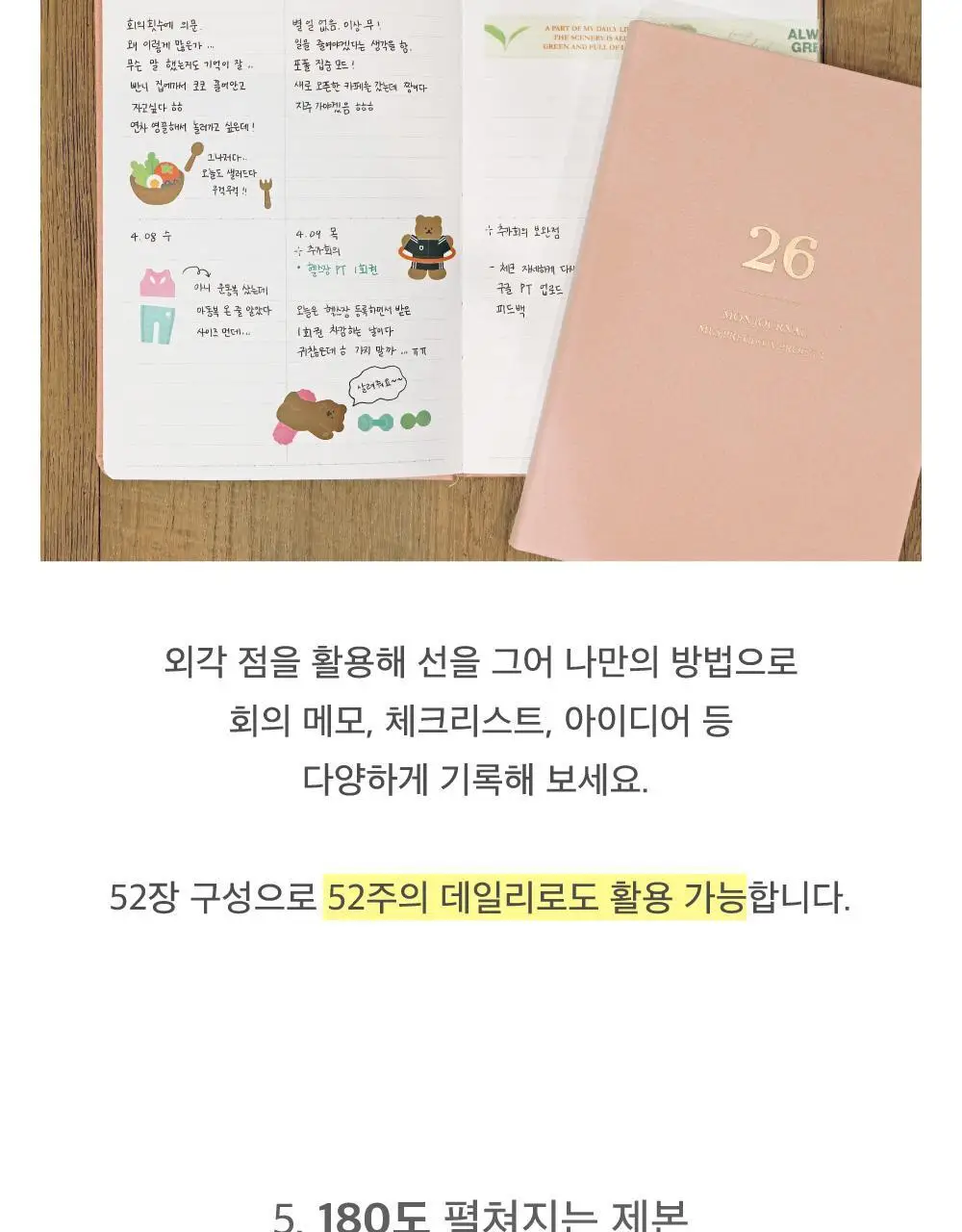 오첵 2026 날짜형 먼슬리 몬저널 다이어리 상세페이지 19