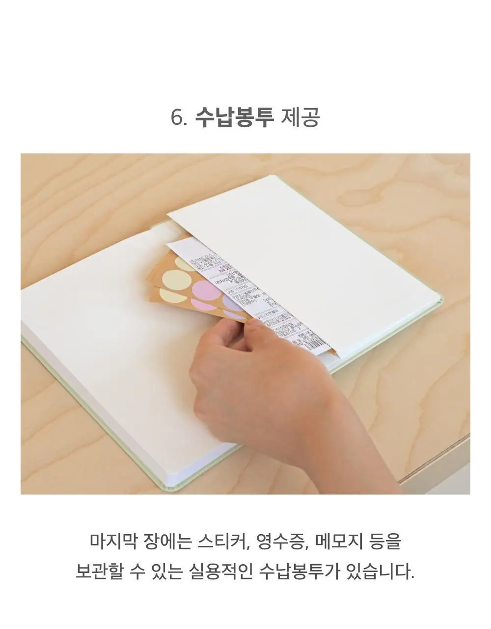 오첵 2026 날짜형 먼슬리 몬저널 다이어리 상세페이지 21
