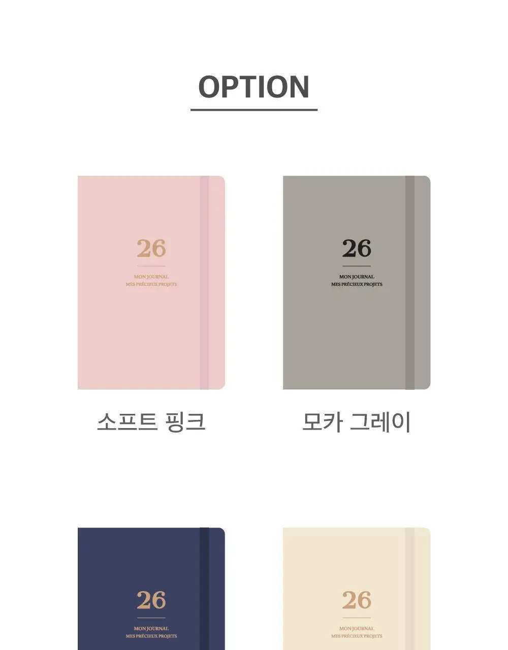 오첵 2026 날짜형 먼슬리 몬저널 다이어리 상세페이지 27