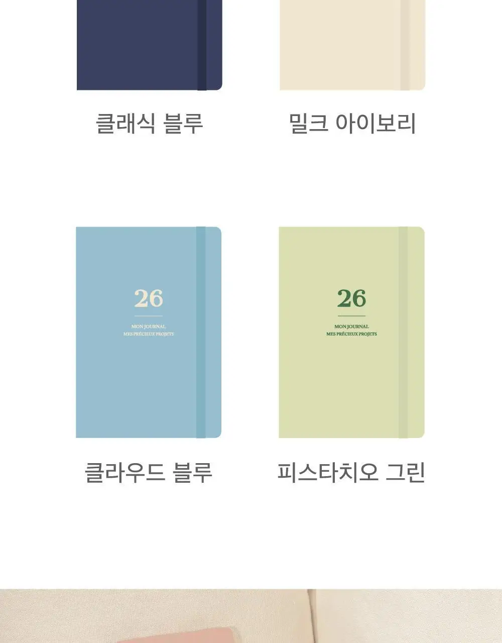 오첵 2026 날짜형 먼슬리 몬저널 다이어리 상세페이지 28