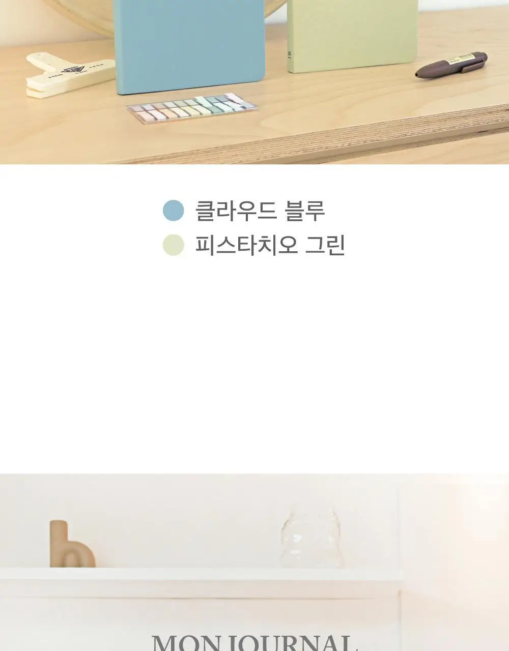 오첵 2026 날짜형 먼슬리 몬저널 다이어리 상세페이지 31