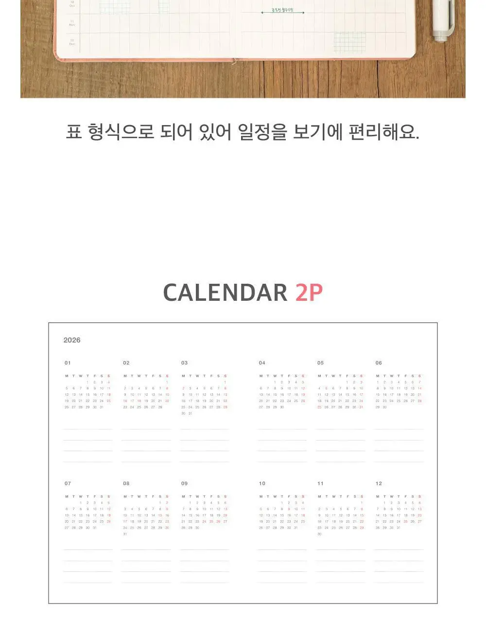 오첵 2026 날짜형 먼슬리 몬저널 다이어리 상세페이지 35