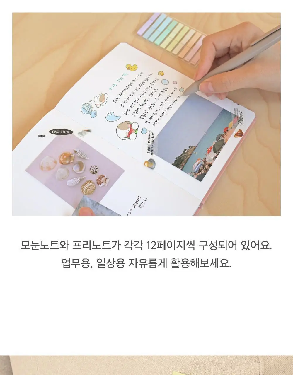 오첵 2026 날짜형 먼슬리 몬저널 다이어리 상세페이지 42