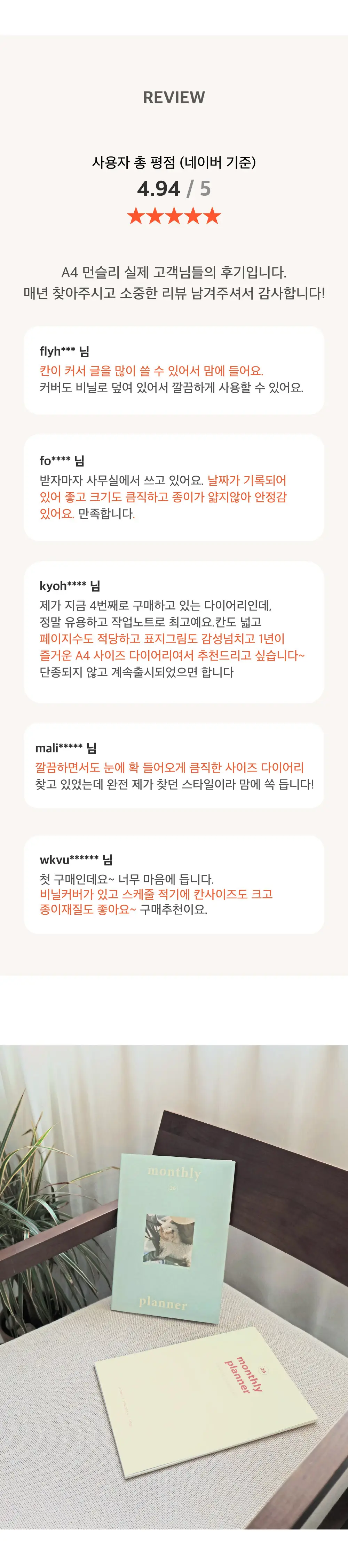 오첵 2026 날짜형 먼슬리플래너 A4 상세페이지 4