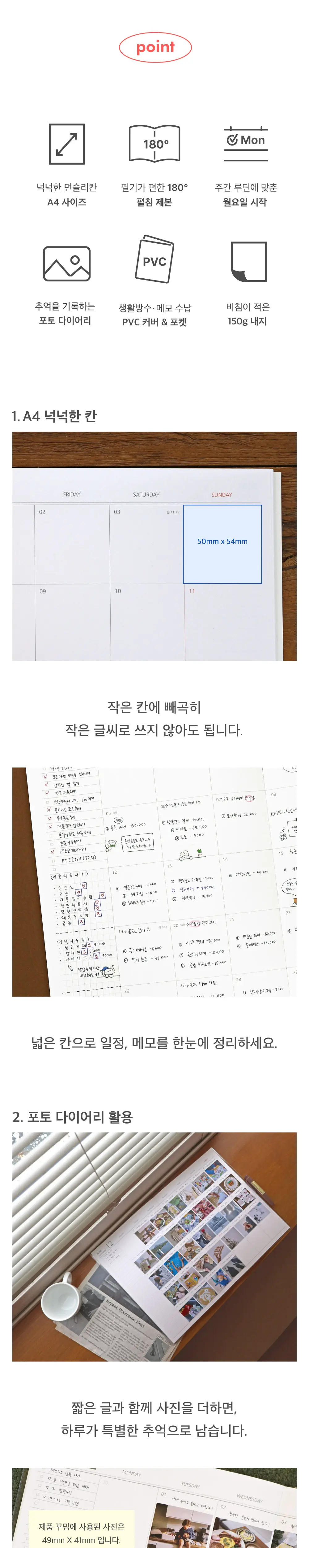 오첵 2026 날짜형 먼슬리플래너 A4 상세페이지 5