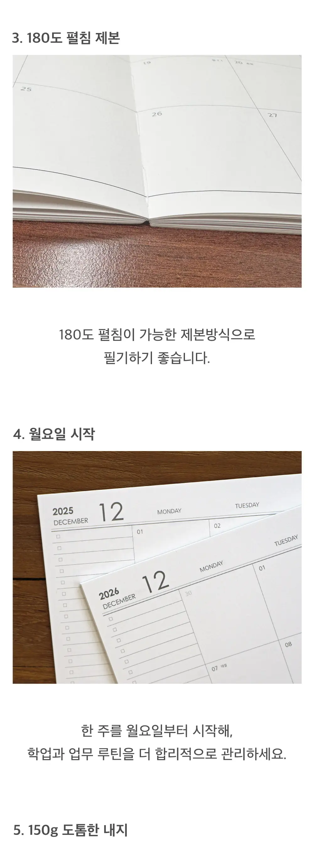 오첵 2026 날짜형 먼슬리플래너 A4 상세페이지 6