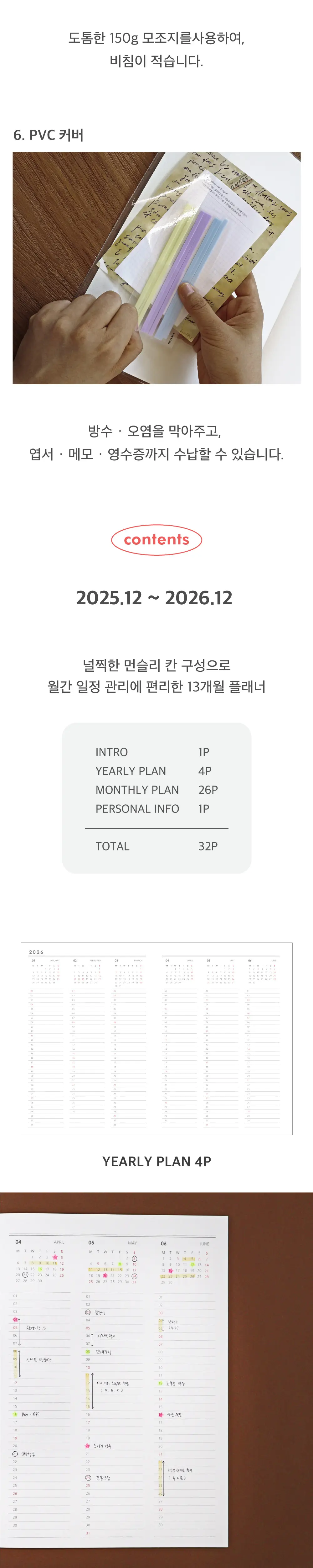 오첵 2026 날짜형 먼슬리플래너 A4 상세페이지 8